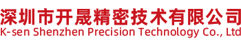 Shenzhen Kaisheng Precision Technology Co., Ltd